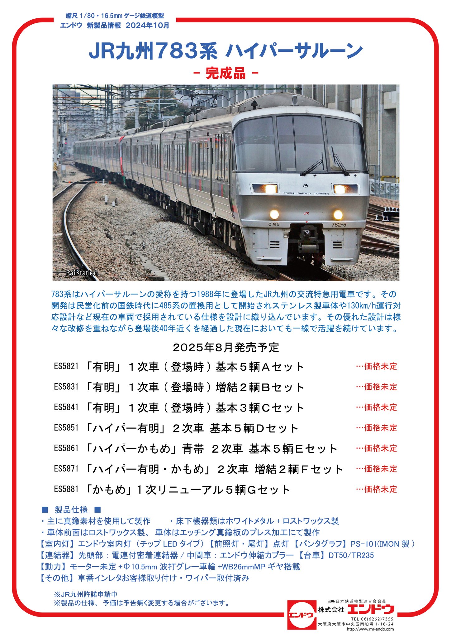 ジャンクNゲージ JR九州783系 鉄道模型 Nゲージ マイクロエース JR九州 783系 ハウステンボス