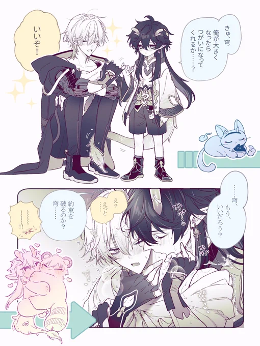 しょたが成長するタイプのしょたおに丹穹 