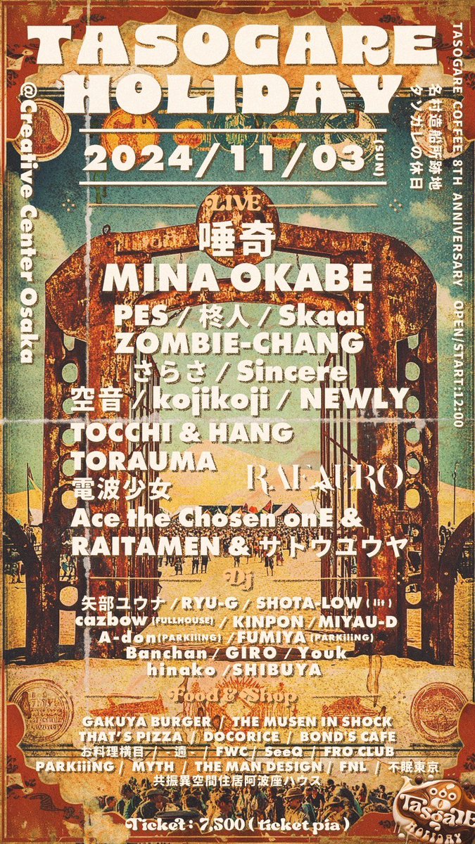 今週日曜日 タソガレの休日
TEAM "RAFAERO"