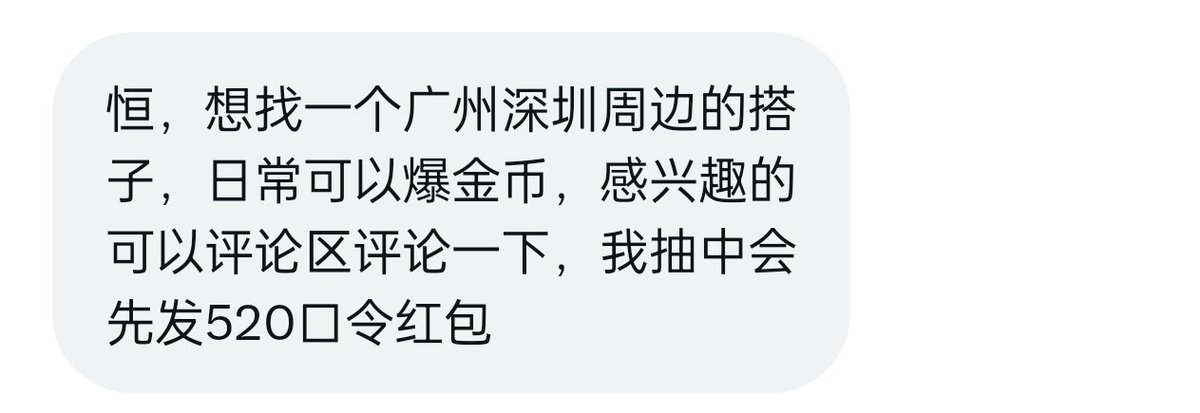 富哥再抽一个广州深圳周边搭子！ https://t.co/RbVNWI0SAT