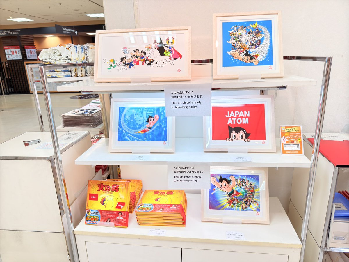 アートスペース主催／【手塚治虫】版画展 (@tezuka_artspace) / Posts / X