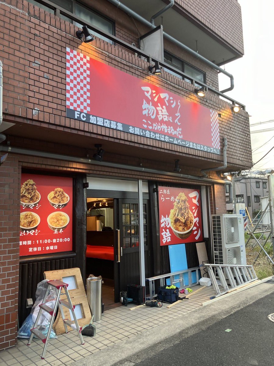 m_m_s_HO's tweet photo. 遂にオープン日が決定しました‼️

🔥11/16(土)11:00-𝙊𝙋𝙀𝙉-🔥

🐖🐖オープン記念イベント🐖🐖

この投稿を
フォロー✅  イイネ👍   RT🔄
頂いた方はなんと‼️

赤字覚悟のラーメン並500円で提供させて頂きます！

皆さん是非お越しください✨

11/15日は招待制でプレオープンするかも🤔 https://t.co/LSKxJwchfa
