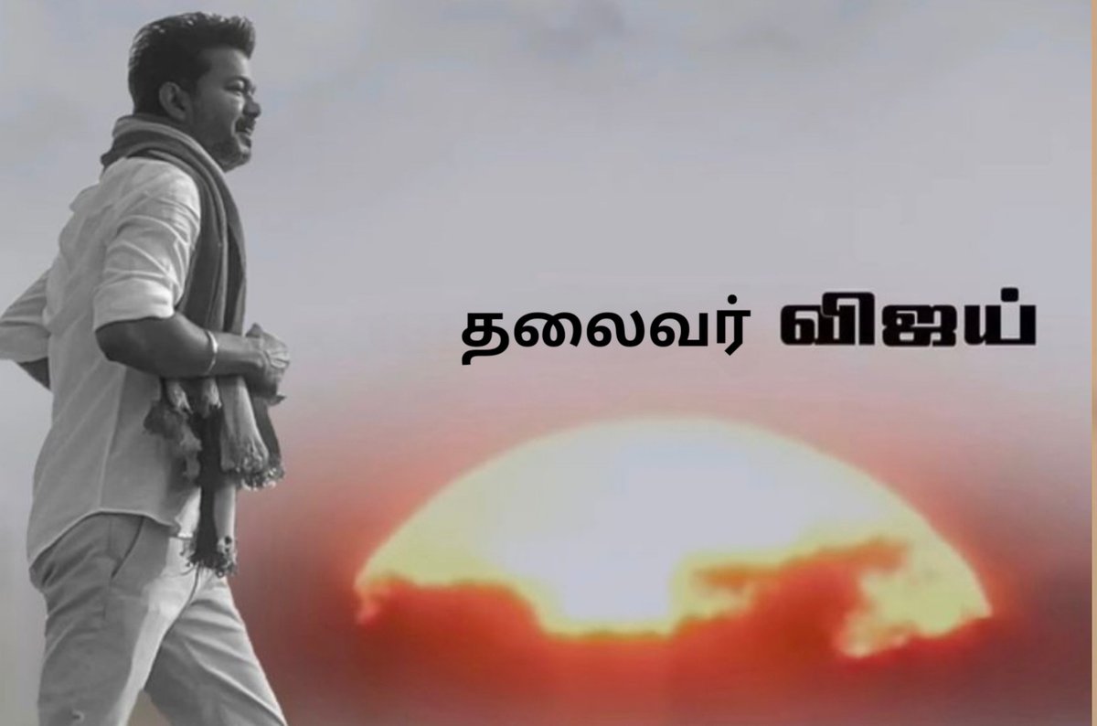 SanthoshNanban's tweet photo. இத #TwitterCover வைக்குற மாறி extend panna முடியுமா? https://t.co/Cls14duPWK