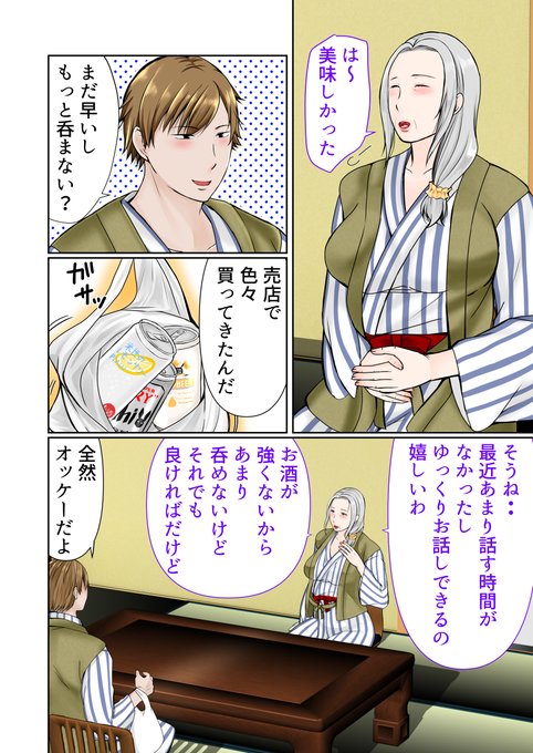 おばあちゃんを酔わせて、企む孫♥ 