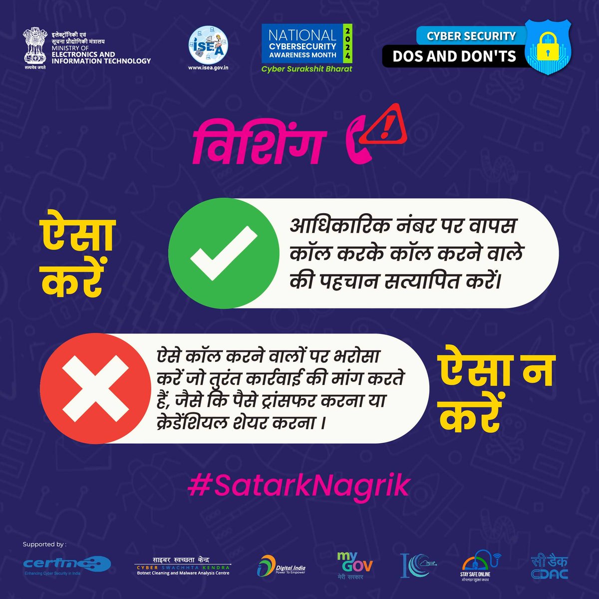 InfoSecAwa's tweet image. #NCSAM2024
#DosAndDonts - विशिंग
#SecureYourDigitalWorld #SatarkNaagrik #ISEA #DigitalIndia #MeitY #CertIn #CyberSurakshitBharat #SafeDigitalIndia
Visit: dn.isea.app/ncsam2024