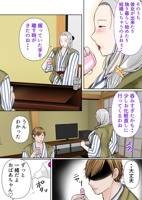 おばあちゃんのお酒にHなお薬を混入させる孫♥ 