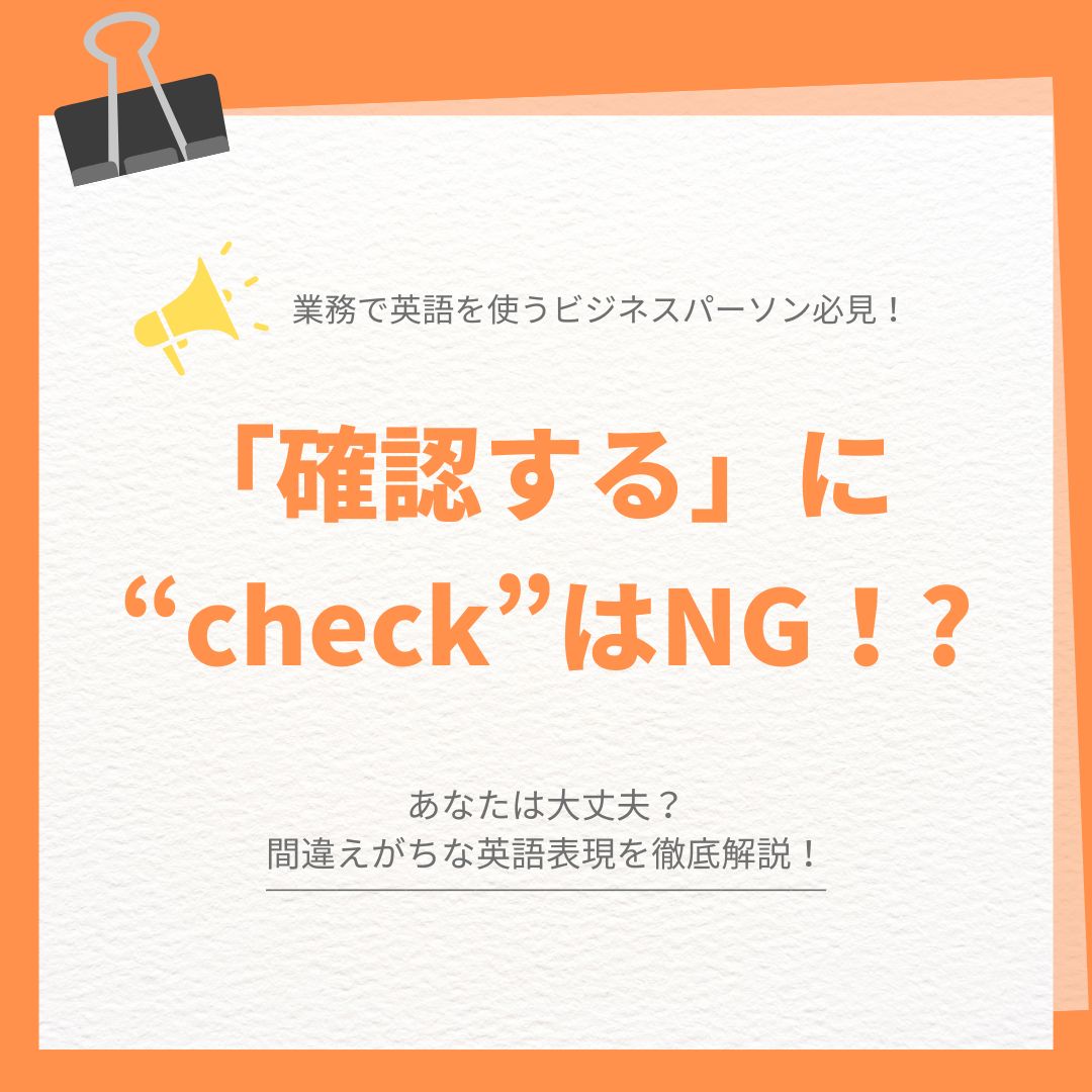 program_on47367's tweet image. Check の使い方をチェック。