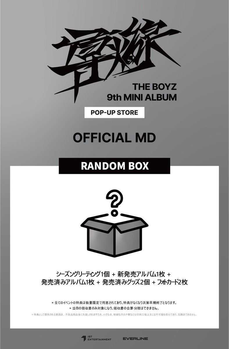 📢] THE BOYZ 9th MINI ALBUM [導火線] POP - UP STORE OFFICIAL MD