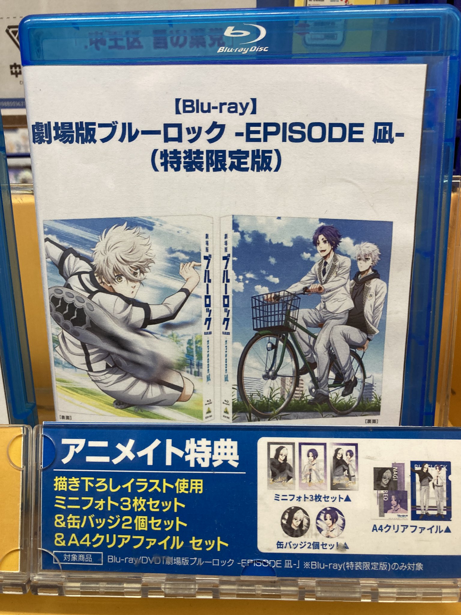 ☆劇場版ブルーロック -EPISODE 凪-(特装限定版)(Blu-ray Disc) ☆劇場版ブルーロック -EPISODE 凪-(特装限定版)(Blu-ray Disc)