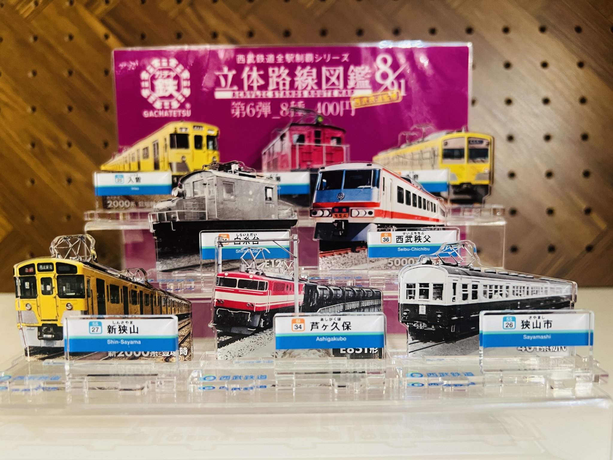 鉄道 スタフ⑥