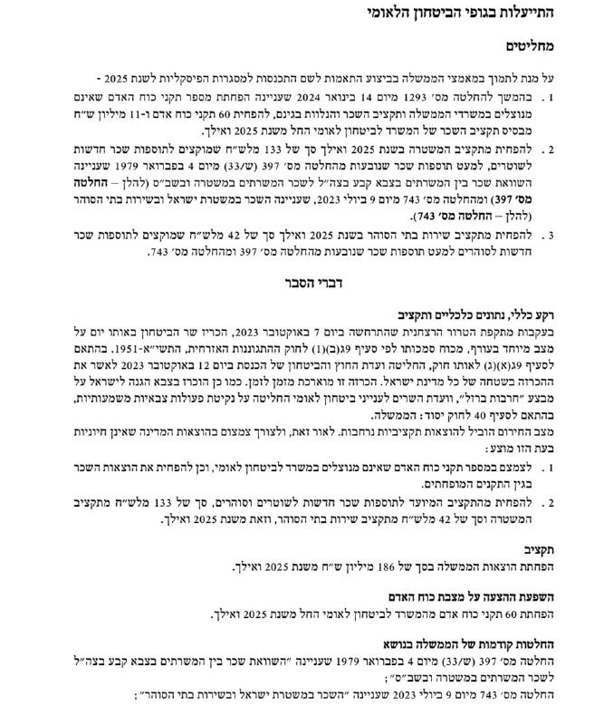 החדשות - N12 tweet media