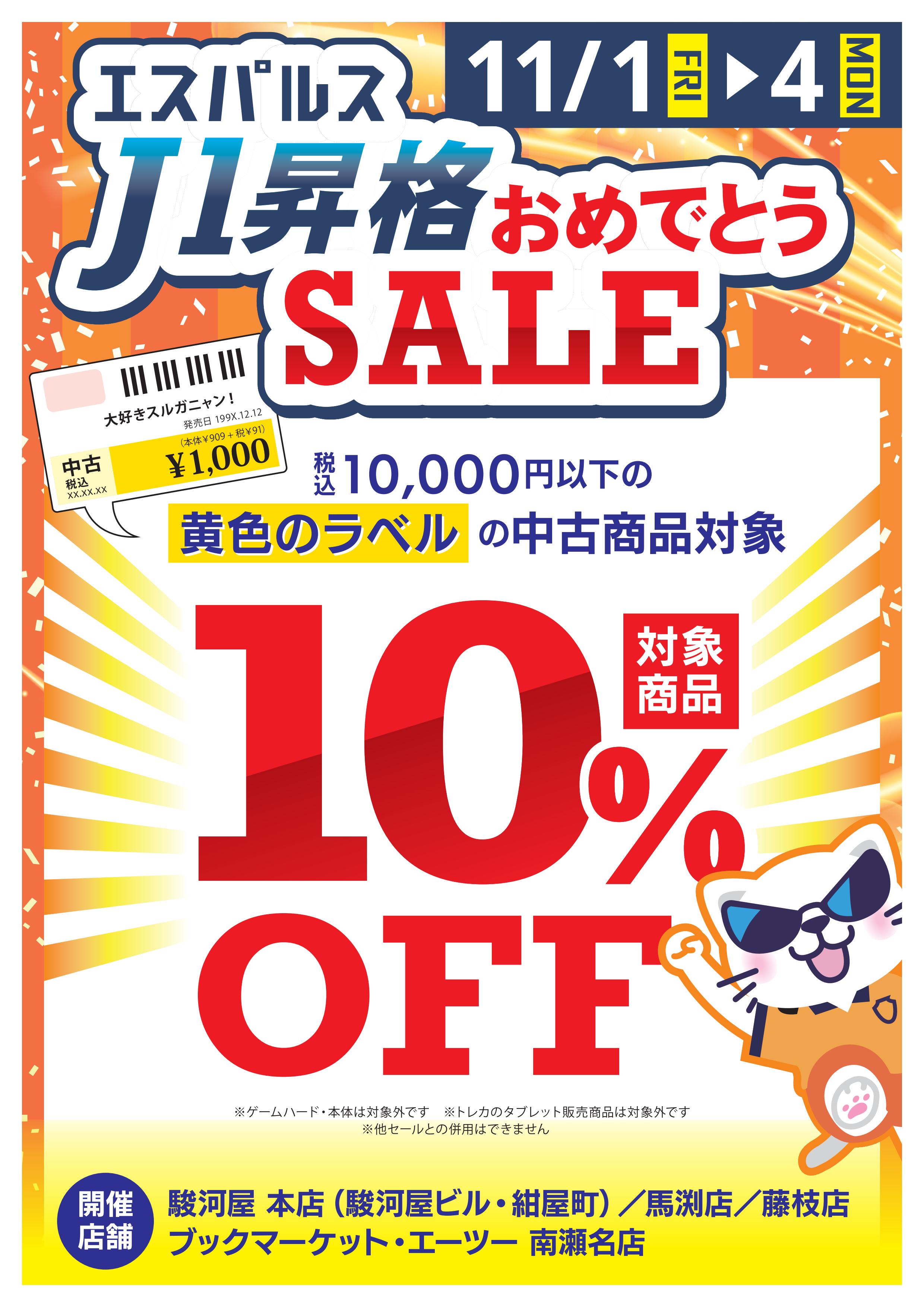 大人上品なおすすめコーデ ㊗️「J1昇格おめでとう！」<33有り>特価エスパルス23~24の 記念グッズ