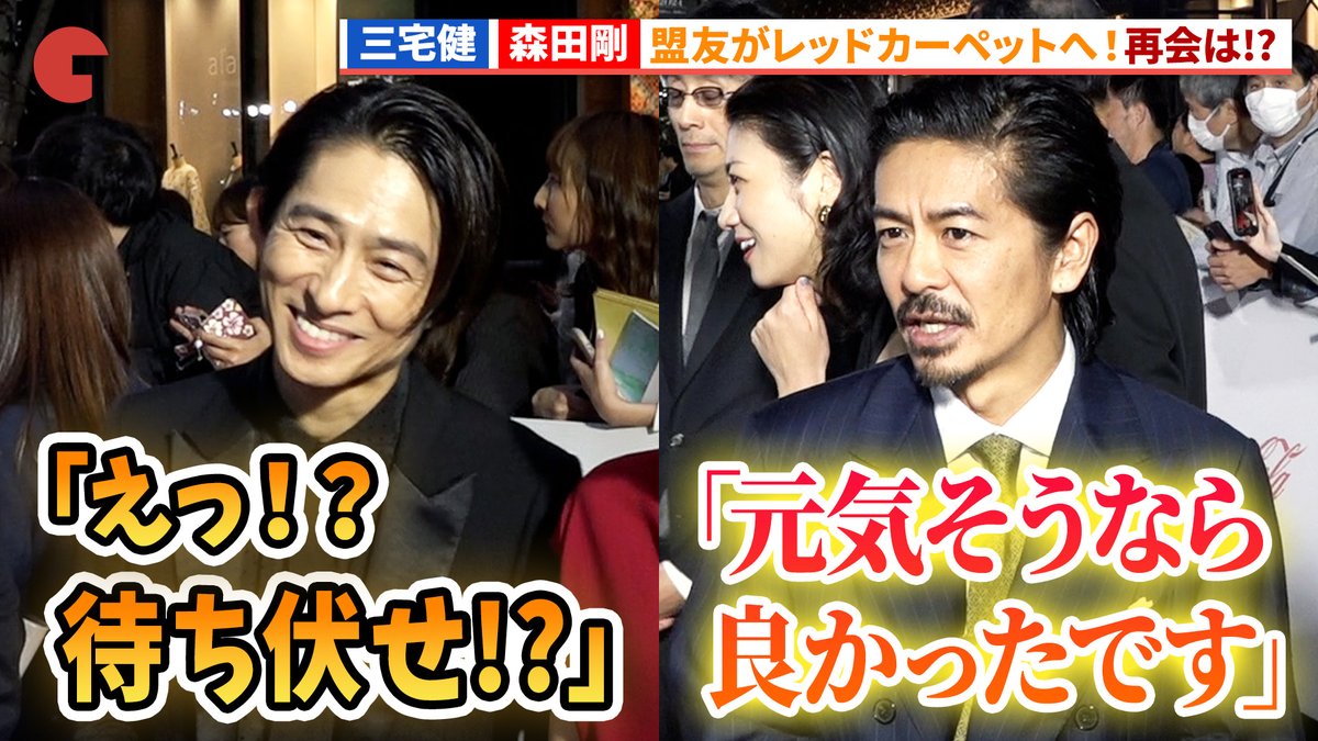 cinematoday_stf's tweet photo. 【動画】
三宅健＆森田 剛、V6の盟友二人がレッドカーペットへ！
「第37回東京国際映画祭」レッドカーペット サウンバイツ

動画はコチラから▼
https://t.co/P8NXums1Lj

#東京国際映画祭 #三宅健 #森田剛 #V6 https://t.co/gDKD72yZfE