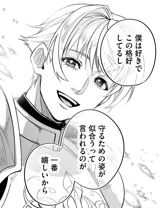 #これを見た人は笑顔の画像を貼れ

シャーユの笑顔🥰

#最強勇者パーティーラブ 