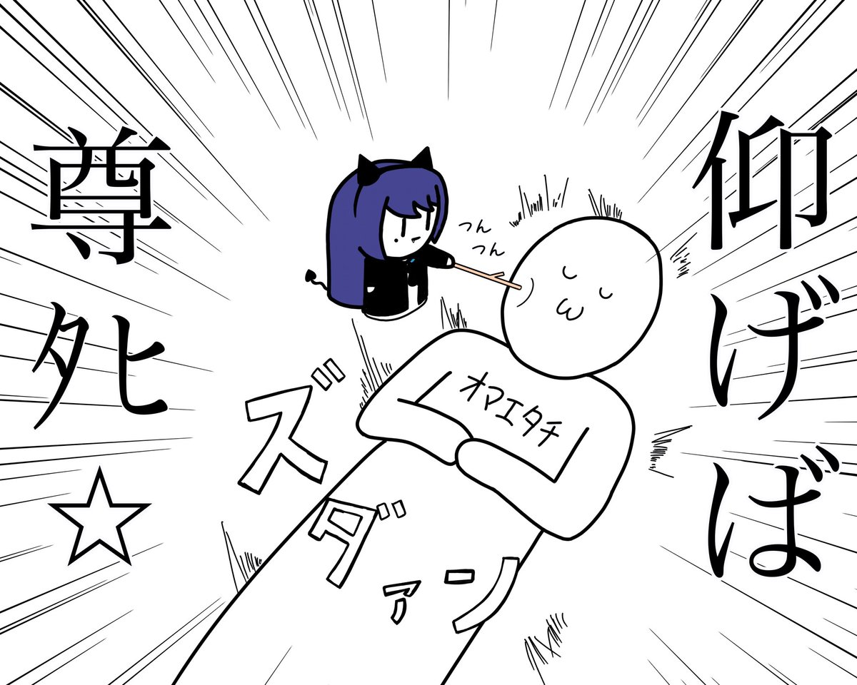 ｵﾏｴﾀﾁが尊ﾀﾋするイラストです。
素晴らしいAdoartに尊ﾀﾋした時に使ってください。2枚目は差分です。
使用はフォロワーさんのみです。
#Adoart