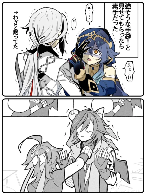 ずば抜けてイイネ数の多かったgnsn絵の構図ちょっと似ててウケる、こういうの描くの好きなんですねぇ… 