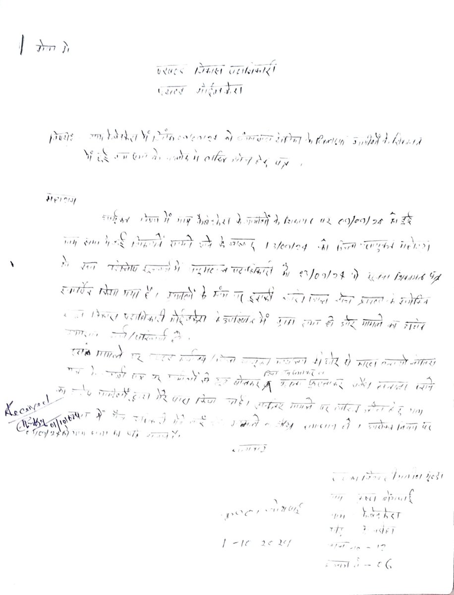 आंगनबाड़ी केंद्र केबेदकेरा, प्रखण्ड _गोइलकेरा का सेविका के द्वारा अनियमित केन्द्र संचालन से गर्भवती माता,धात्रीमाता, 0_6 वर्ष के बच्चों को पोषण आहार या अन्य सुविधा से वंचित हो रहे हैं।सेविका 25KM दूर Ckp में रहती है।सेविका को हटाने और दूसरा सेविका को चयन करने के लिए<a href="/DC_Chaibasa/">DC West Singhbhum</a>