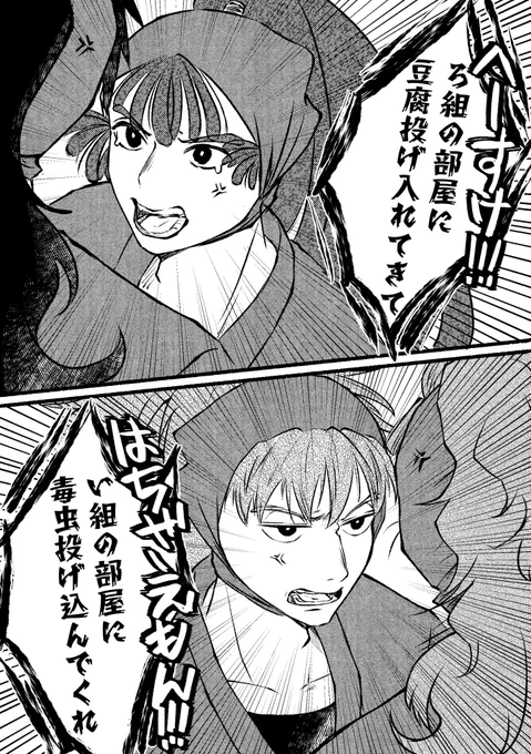 学級5年の喧嘩
この後代理組に2人とも一旦殴られる 