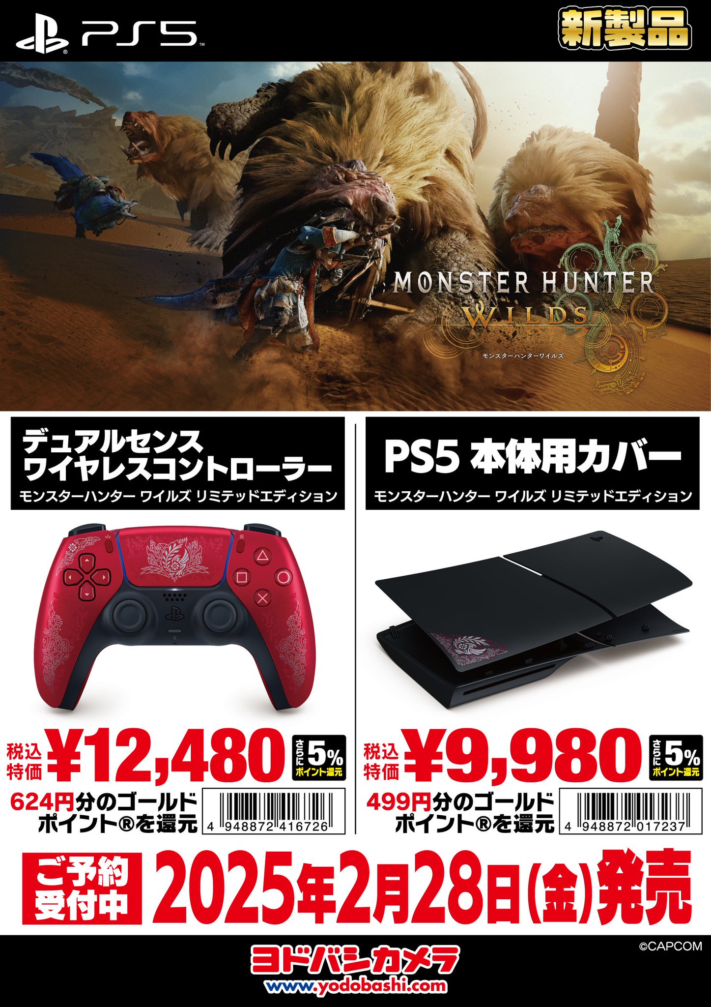 ワイヤレスコントローラー 
