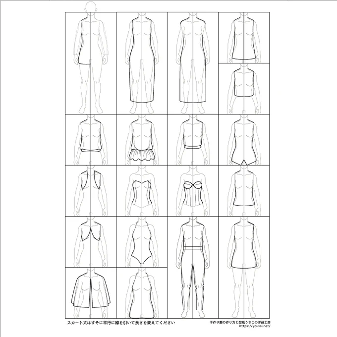 全く絵が描けないという人用に
胴体だけ袖だけのイラストもあります
この胴体の絵からシルエットの近いものを透かして写し
そのあとイメージに近いそでを写せば
絵心なくても服の絵が描けますよ
作りたい形を正確に把握するために活用してね
https://t.co/uyJx5KU12E
https://t.co/8KfR7jSRQ6 