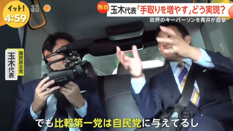 mi2_yes's tweet photo. 国民民主党・玉木雄一郎「自公過半数割れは良いことだと思ってる。比較第一党は自民党に与えてるし、この微妙なパターンが。野党が仮に全部まとまったら野田さんになるんだけど、野党に政権取ってもらいたいと多分、国民は思ってない」 https://t.co/TU0Y7VrInT