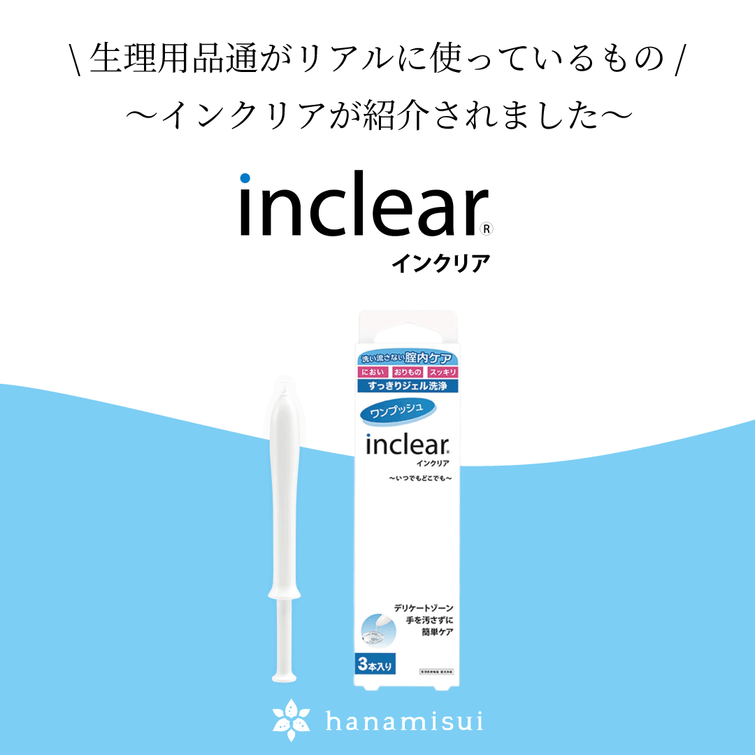 hanamisui's tweet photo. 「CREA Due #ベストフェムケア 2024」で #ハナミスイ ���商品が紹介されました。 BE POSITIVE部門で #RAINBOW23 のBeautyとAgingの2商品と、生理用品通がリアルに使っているもので #インクリア が取り上げられました。 うれしいです。#フェミニンケア  #フェムケア #CREA https://t.co/dvpKEvEXfX