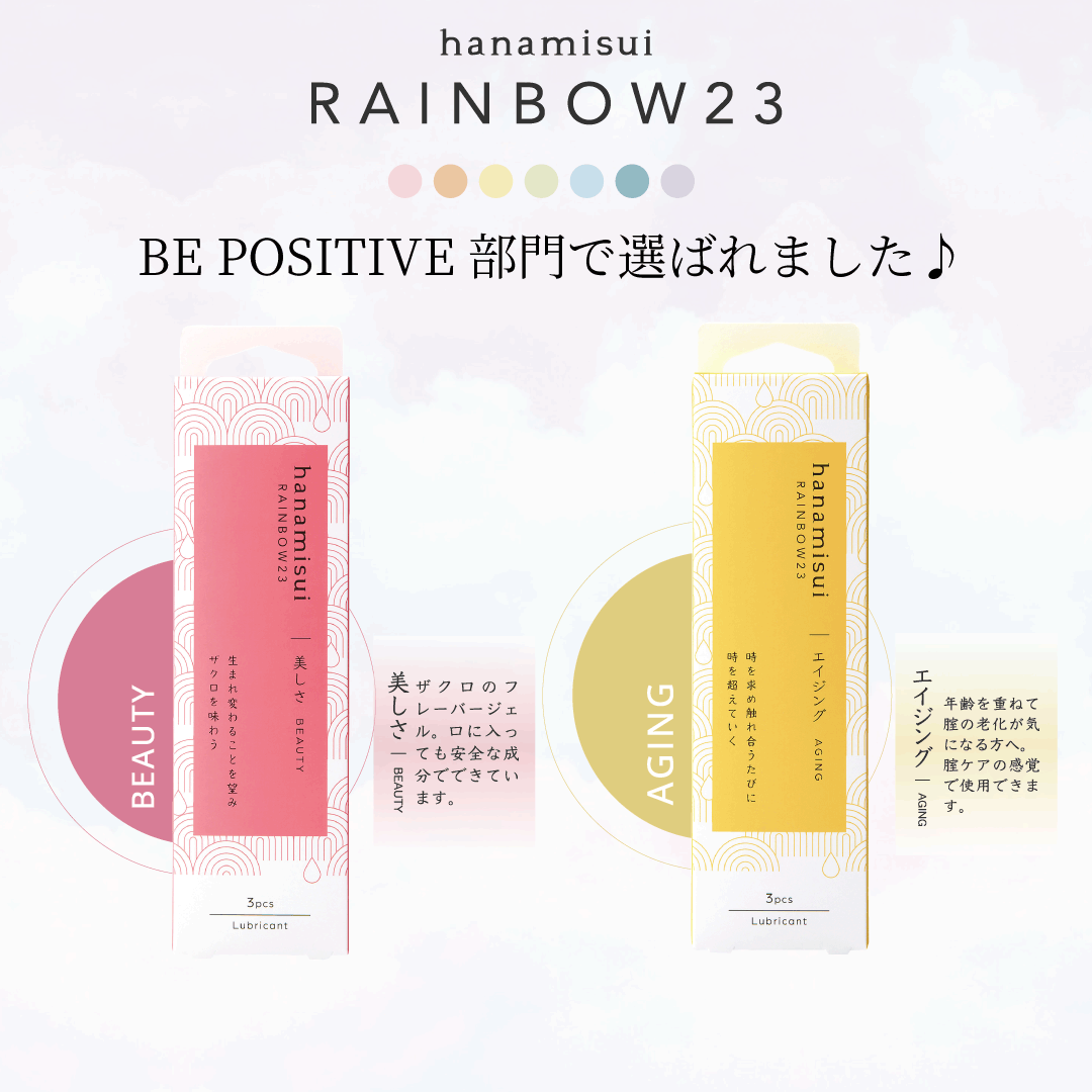 hanamisui's tweet photo. 「CREA Due #ベストフェムケア 2024」で #ハナミスイ ���商品が紹介されました。 BE POSITIVE部門で #RAINBOW23 のBeautyとAgingの2商品と、生理用品通がリアルに使っているもので #インクリア が取り上げられました。 うれしいです。#フェミニンケア  #フェムケア #CREA https://t.co/dvpKEvEXfX