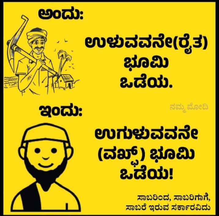 yathnalabhimani's tweet photo. ಈ ಎರೆಡು ಕೂಡ ಮಾಡಿದ್ದು ಕಾಂಗ್ರೆಸ್ ಅನ್ನೋದು ನಮ್ಮ ಮುಗ್ಧ ಹಿಂದೂಗಳಿಗೆ ಗೊತ್ತಿಲ್ಲ… ದಯವಿಟ್ಟು ಎಲ್ಲರಿಗೂ ತಿಳಿಸಿ. 🙏 https://t.co/0MEs2EZv7Z