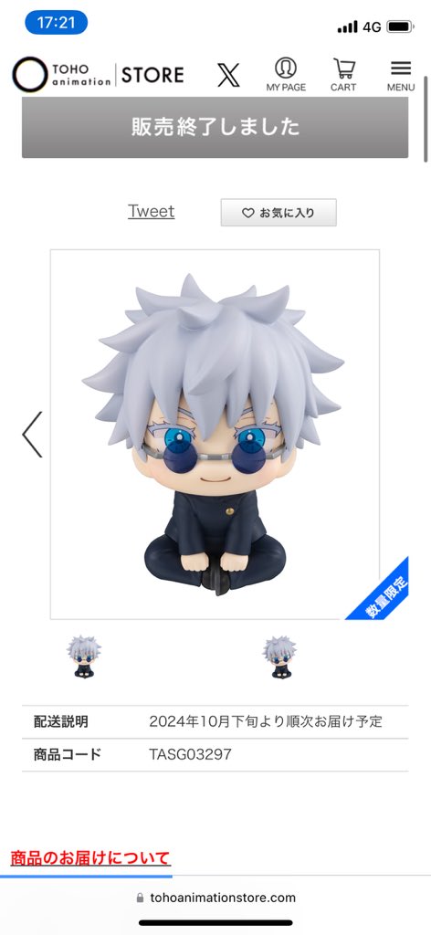 うわー！！7月くらいに注文したるかっぷ発送されたー！！！
楽しみ😭😭😭
発送される頃には部屋綺麗にしてるはずだったのにおかしいな〜😇