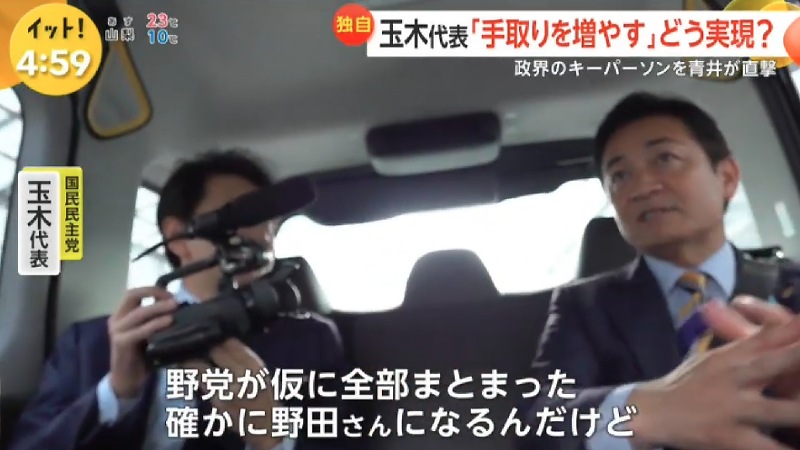 mi2_yes's tweet photo. 国民民主党・玉木雄一郎「自公過半数割れは良いことだと思ってる。比較第一党は自民党に与えてるし、この微妙なパターンが。野党が仮に全部まとまったら野田さんになるんだけど、野党に政権取ってもらいたいと多分、国民は思ってない」 https://t.co/TU0Y7VrInT