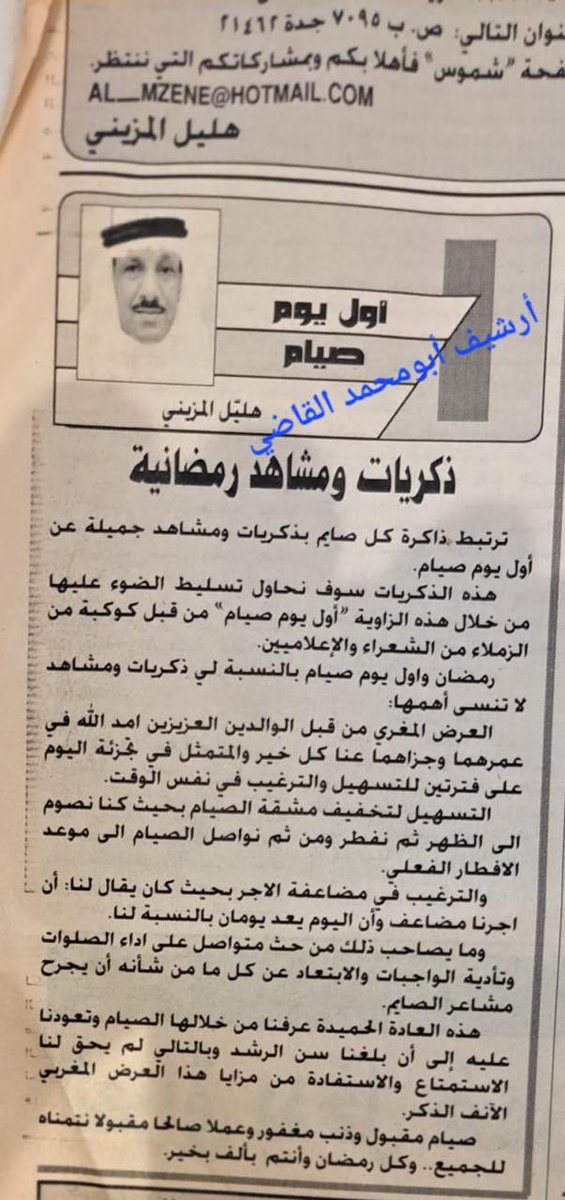 helailalmezini's tweet photo. رحم الله والدتي ووالدي وأسكنهما الفردوس الأعلى من الجنة وشكرا للصديق/ ابراهيم القاضي ابومحمد على هذه المفاجأة الجميلة.. https://t.co/lifiua0ncW