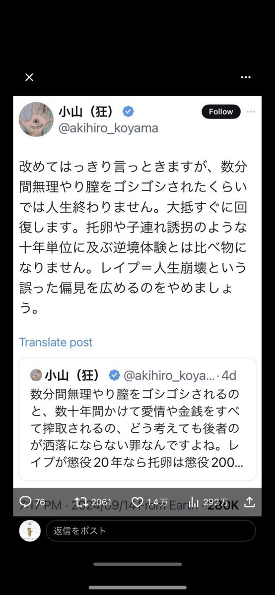 rumaru1204's tweet photo. @eIdS33UGpPX8fpF こんなやつがsnsで大人気な国だからね

@akihiro_koyama https://t.co/uQjaDgGI7d