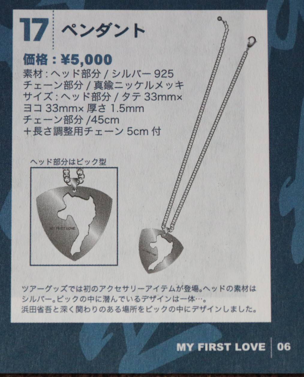 浜田省吾ツアーグッズ ネックレス