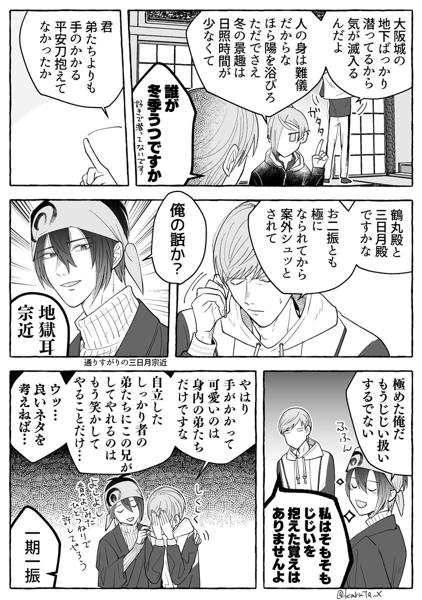 源氏まんざいネタづくり編(再掲) 