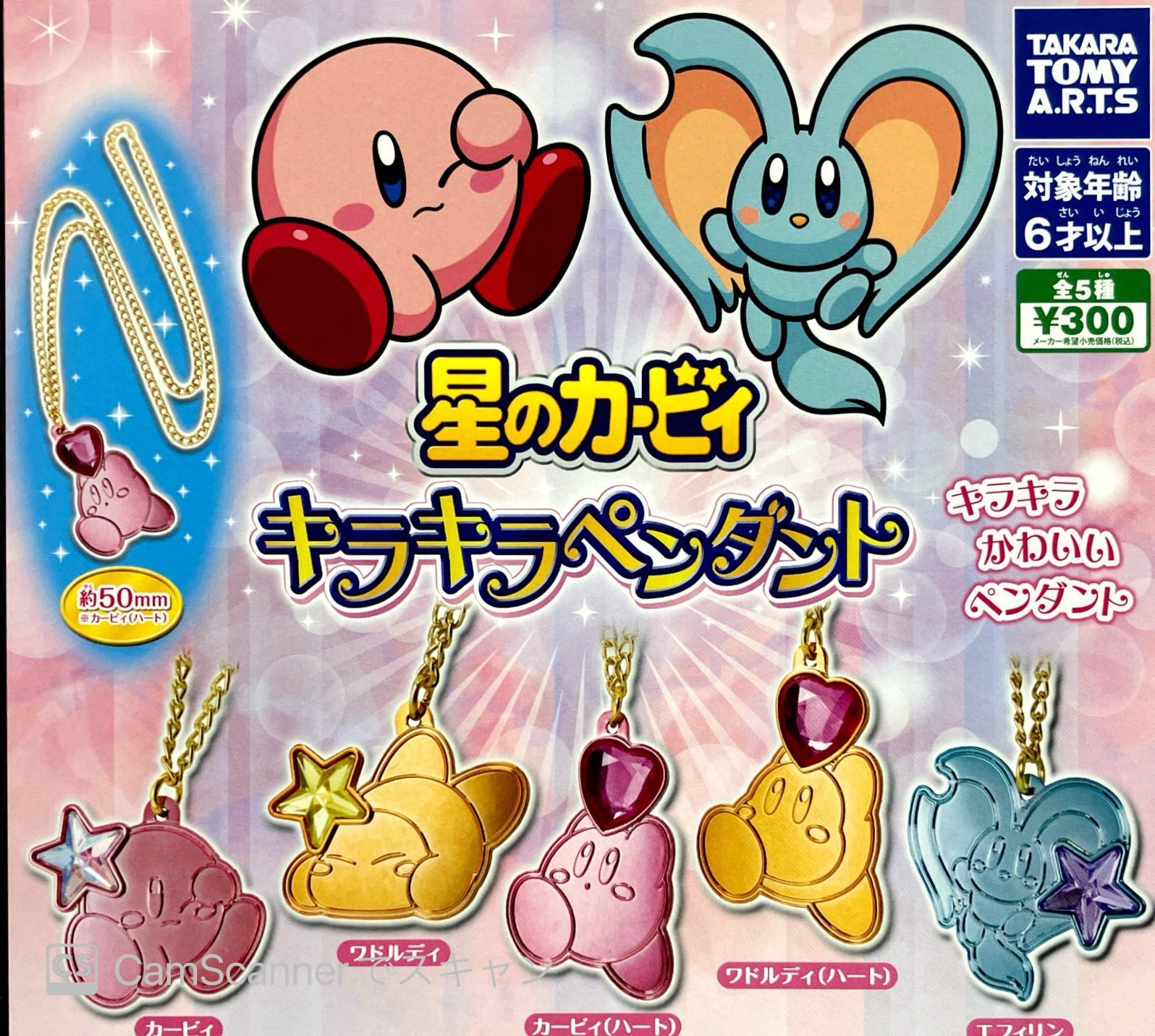 星のカービィ　フィギュア　キーホルダー　５種　ソード　ストーンなど リーメント 星のカービィ Swing Kirby スウィングカービィ [5