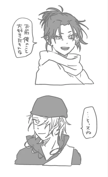 片想いのバン漆は癖!!! 