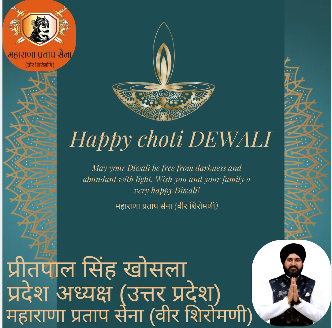 आप सभी देशवासियों को छोटी दिवाली की हार्दिक शुभकामनाएं💐