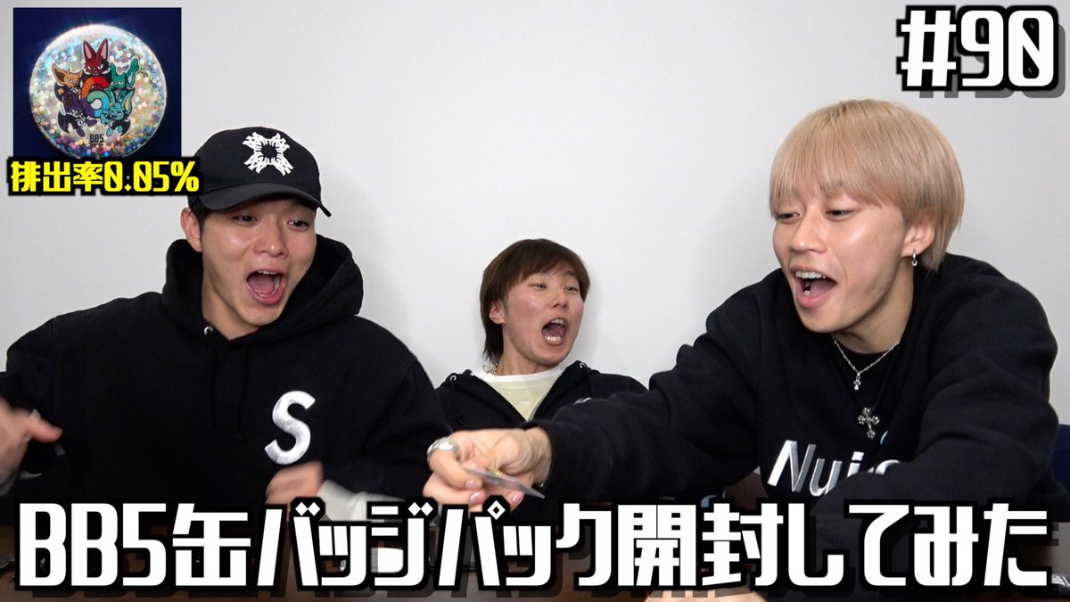 コムドット on X: コムドット on X: