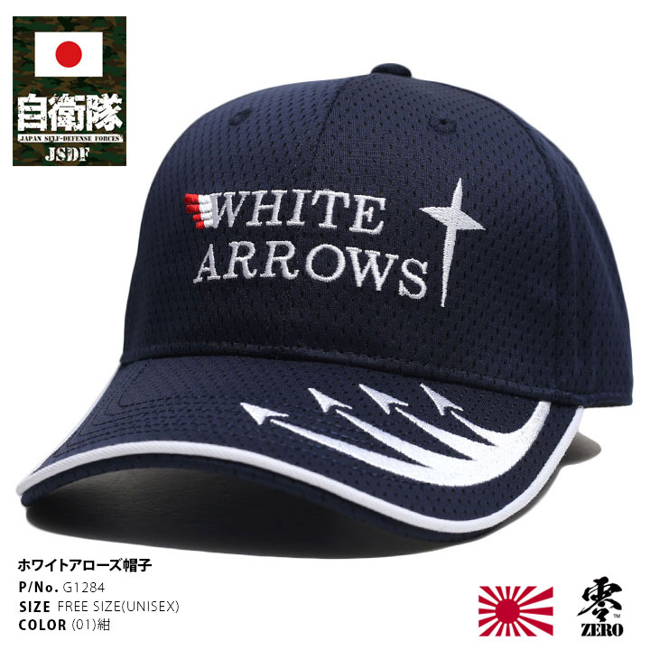 JieitaiZero's tweet photo. #再入荷 速報💨💨
👏あの人気商品が帰ってきました👏

🚛早いもの勝ち🚛

「W」の文字に４機の白いT-5をイメージした羽を加え、テキストロゴの左に白い矢を配置

https://t.co/8cAOdphwbS

#自衛隊 #自衛隊グッズ #零zero店
#海上自衛隊 #海自 #WHITEARROWS
#キャップ #艦内帽 #がんばろう日本 https://t.co/PsHe4FqirE