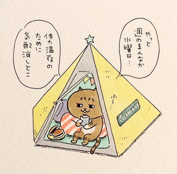 #ミィちゃんは今日もがんばらない 