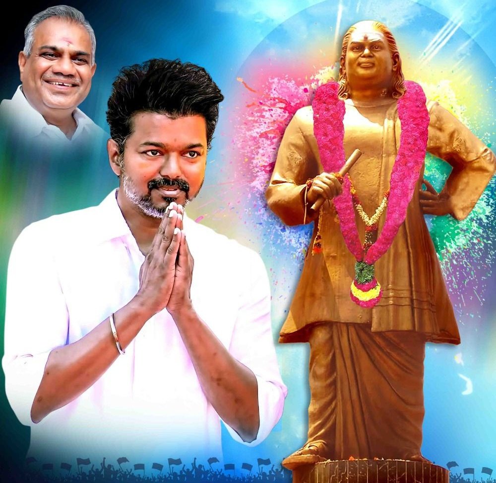 TVK_NewsTrichy's tweet photo. தேசியமும்,தெய்வீகமும் எனது இரு கண்கள் என்று வாழ்ந்த, சமூக சீர்த்திருத்தங்களை ஏற்படுத்திய, நல்லிணக்கத்தை உருவாக்கிய ஐயா அவர்களுக்கு புகழ் வணக்கம் 

#தமிழகவெற்றிக்கழகம் #தளபதிவிஜய் 
@tvkvijayhq @LoyolaMani @Dhakshinamoorth @ramk8059 @rajakumaari @actorvijay @tvkvijayhq @BussyAnand @leftpandi @tvmicbenorth @vijayfan06 @TVKVEERA2026 @GuRuThalaiva