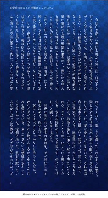 恋愛感情はあるけど結婚はしない父水♀(途中)
また水が女の人になってます 