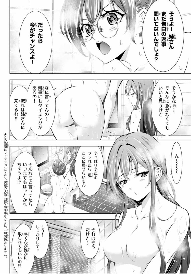 💕週マガ48号本日発売💕
『女神のカフェテラス』は
第173話「代わりになれる?」が掲載🆙
桜花の恋に進展は…❓
あまり多くは語れませんが、とにかく読んでいただきたい回…‼️😳
#女神のカフェテラス
#週マガ
#マガポケ