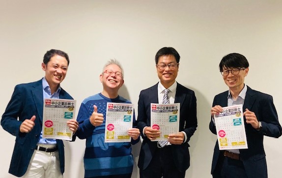 金城順之介　総ざらい道場　令和2年度 改訂版 ゼロからスタート! 金城順之介の中小企業診断士1冊目の
