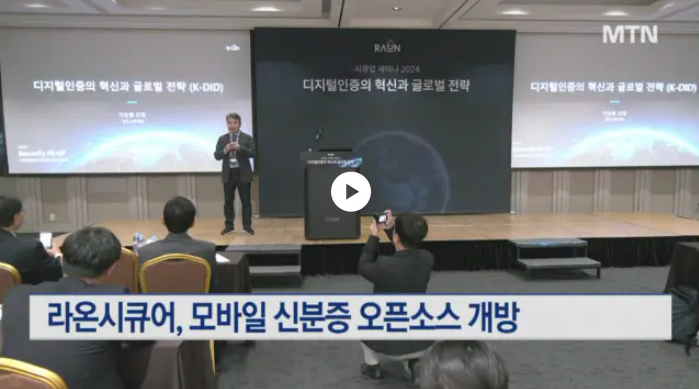 RaonSecure tweet media