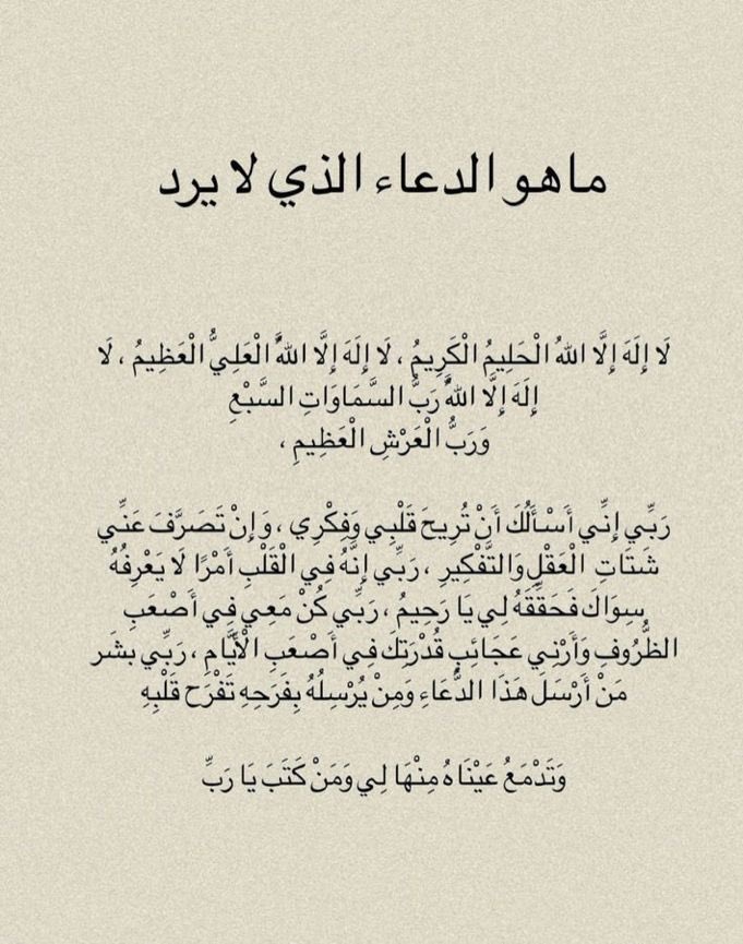 Dua_Allah's tweet photo. https://t.co/gTVr6Rb5UX