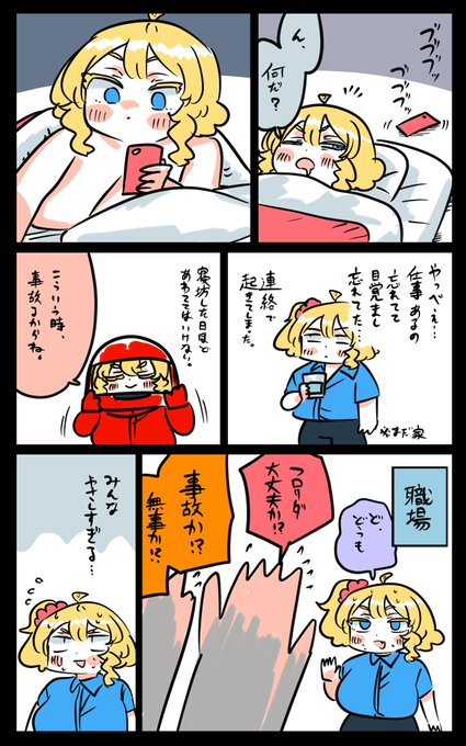 大遅刻したフロリダちゃん日記です。 