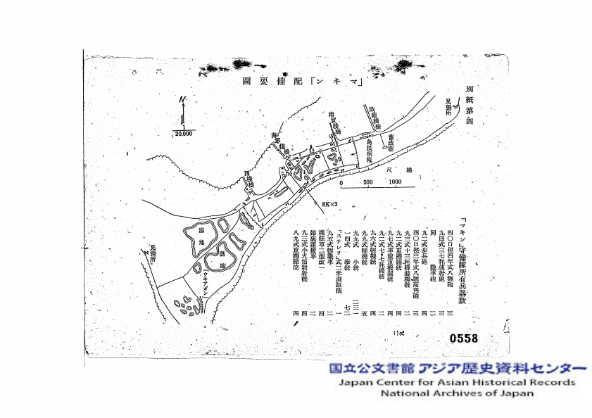 JacarArchivesJP's tweet photo. On this day (11/20) in 1943, during the #PacificWar, US forces landed on Makin and Tarawa in the #GilbertIslands, leading to intense fighting with Japan. Linked here is a Japanese Army report on the battle.
https://t.co/Yjni0ooVaA https://t.co/Sg4lmafr0F