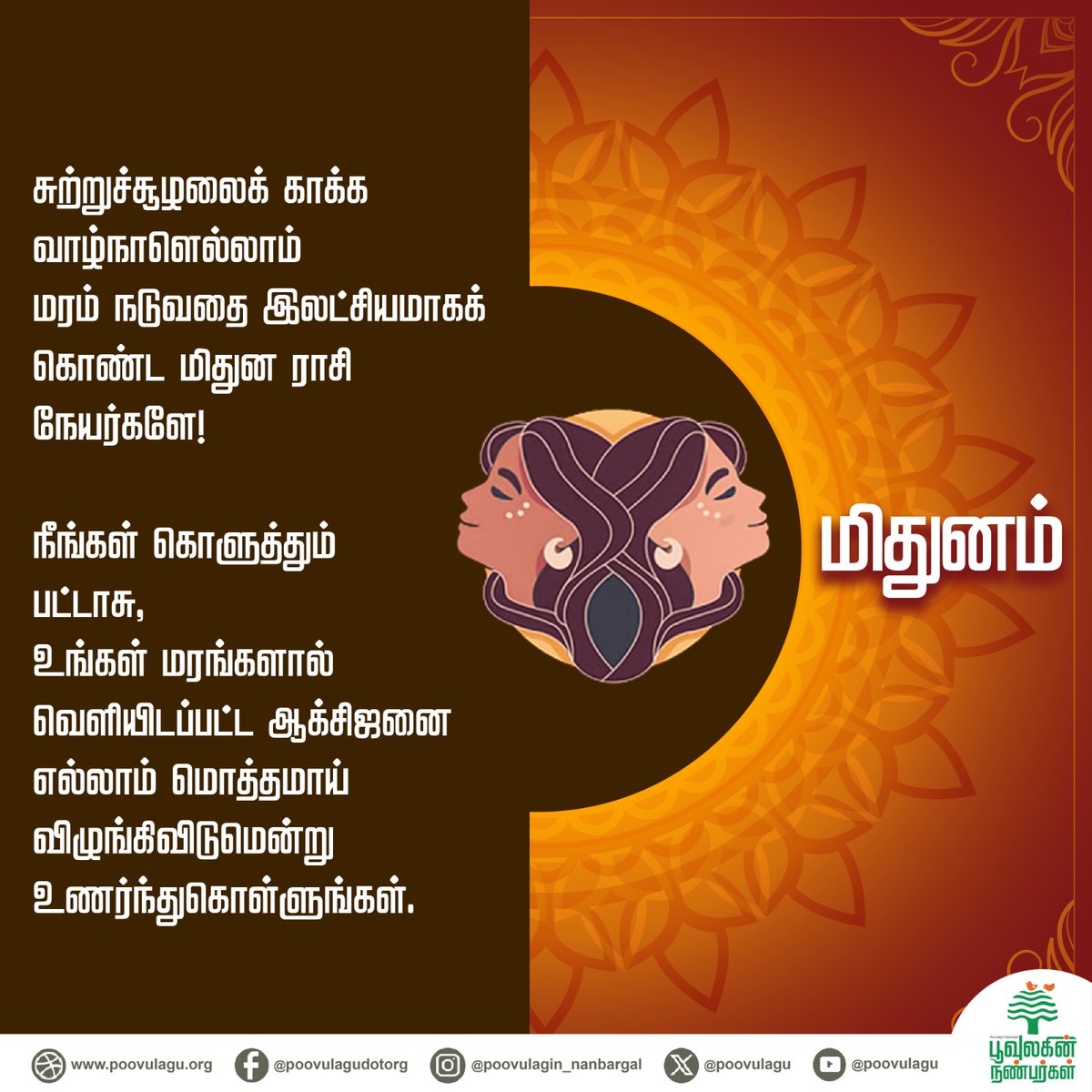 poovulagu's tweet photo. #asthmaproblems #heartproblems #toxicfumes #poovulaginanbargal
2/2 https://t.co/ceixa6qiRM
