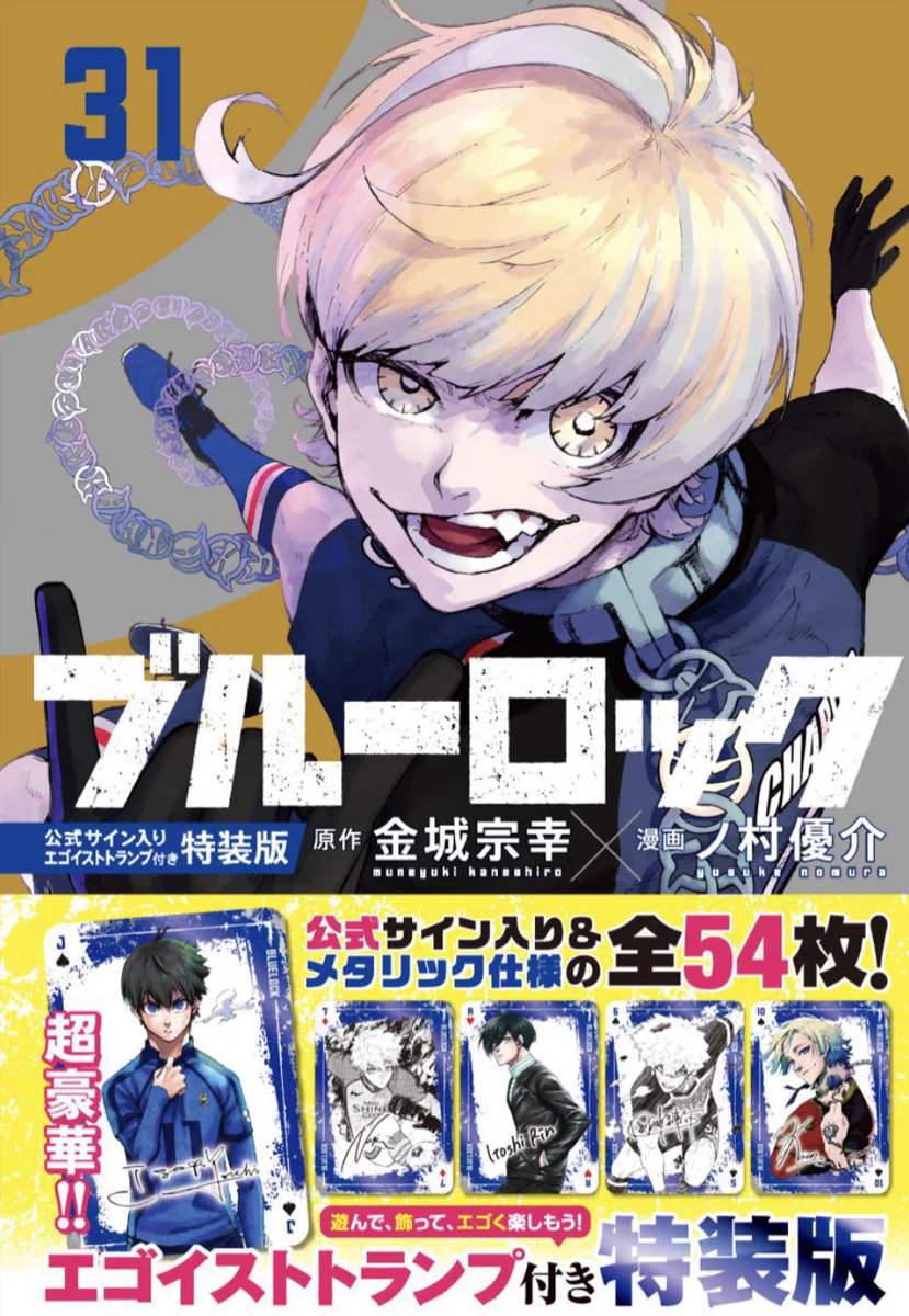 ブルーロック【公式】 on X: 